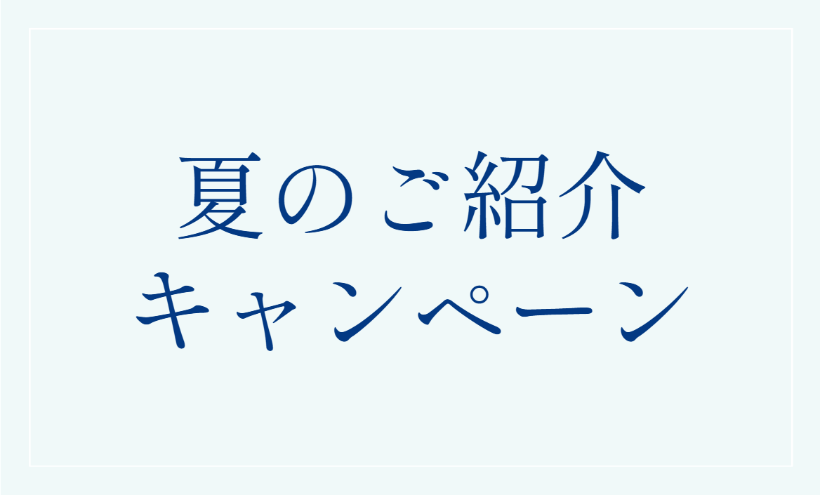 Amazonギフトカード＋カタログギフト進呈
